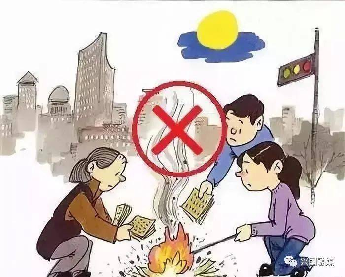 兴国人:中元节文明祭祀倡议书