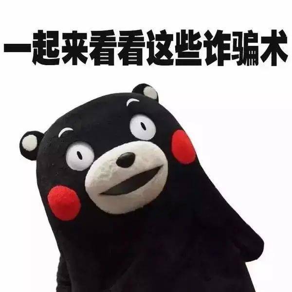 所有人,这些伎俩,骗子最常用