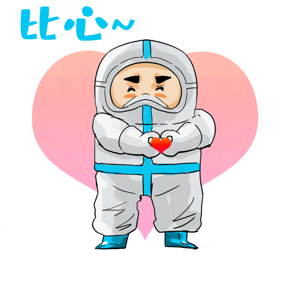 记得添衣保暖,小心着凉噢