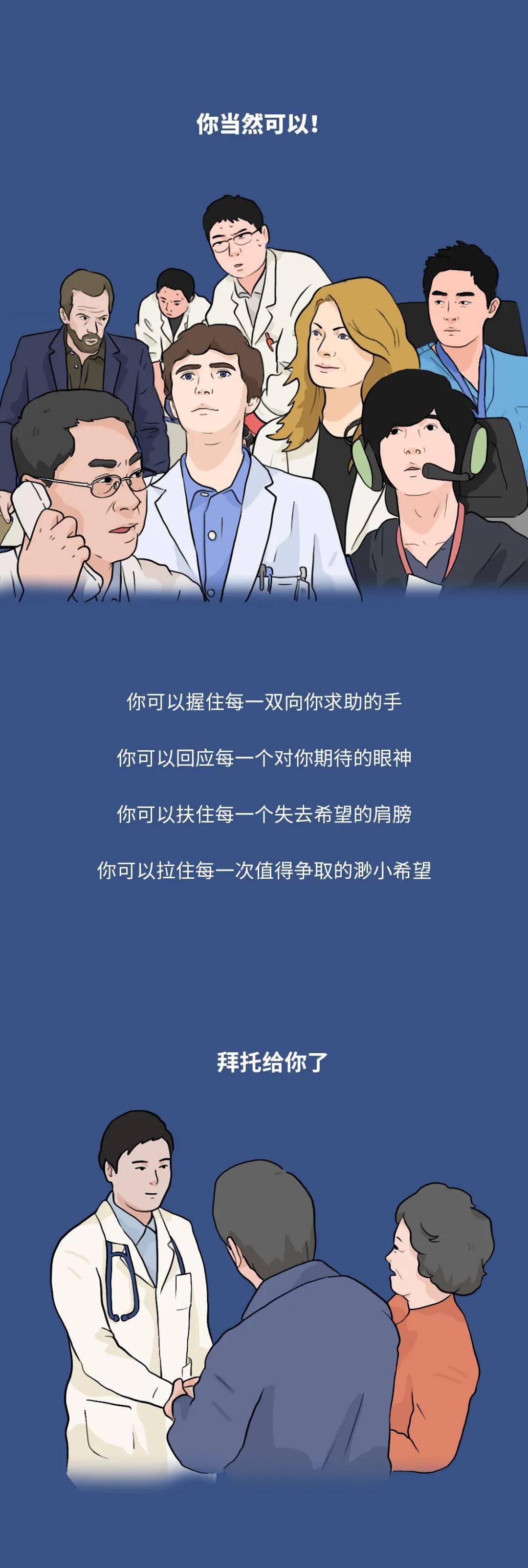 是医生也是普通人,祝你医师节快乐!
