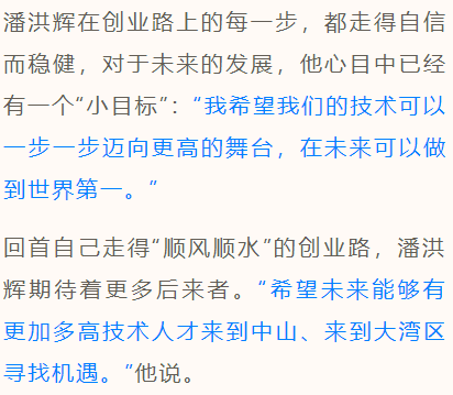 小细胞"养"出大事业,他的目标是世界第一!_潘洪辉