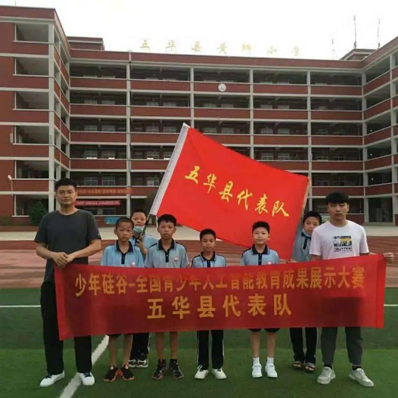 学校荣誉五华县黄狮小学创办两年来,在上级主管部门的关心和支持下