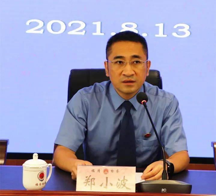 福清市检察院党组书记,检察长郑小波作强调讲话,他指出队伍教育整顿是