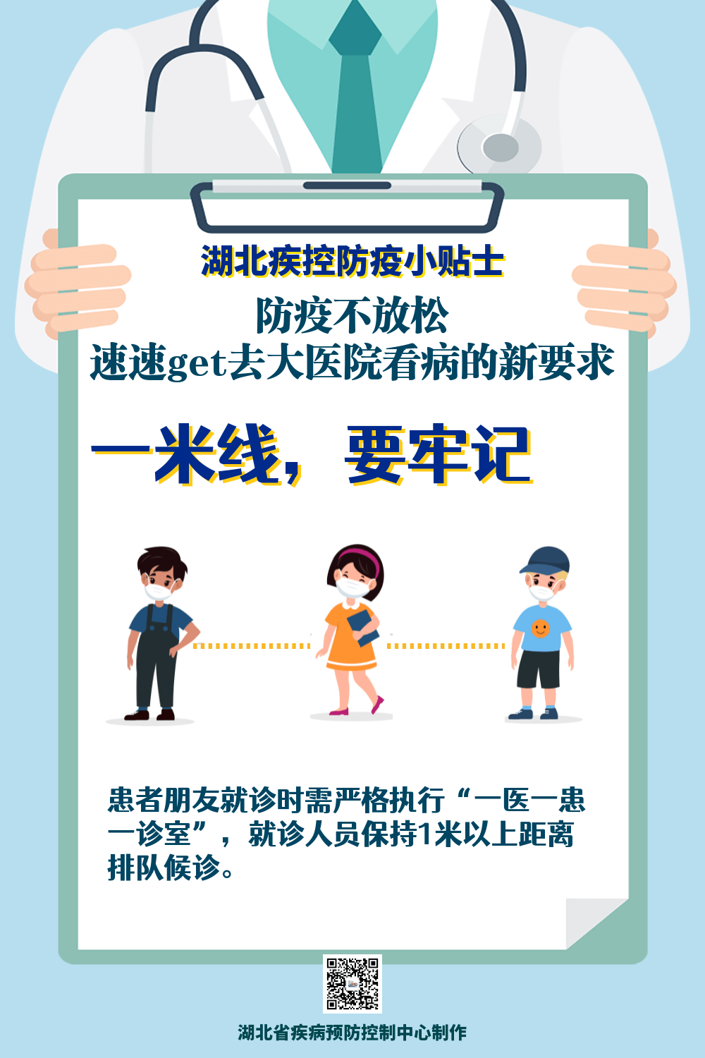 的需求|湖北疾控发布提示，事关医院就诊！