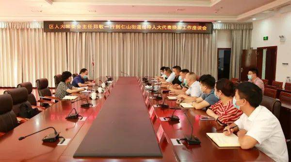 万山区人大常委会主任郑敏到丹都,仁山,谢桥街道调研人大换届选举工作