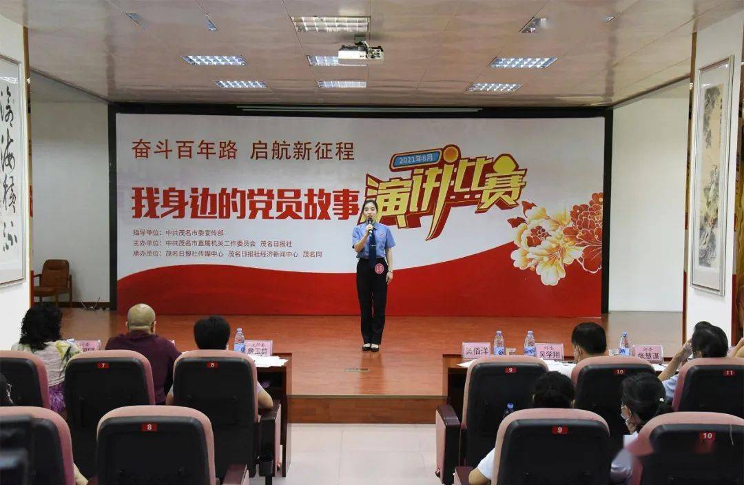 一起来听听,他们深情演讲"我身边的党员故事"!21名选手成功晋级决赛