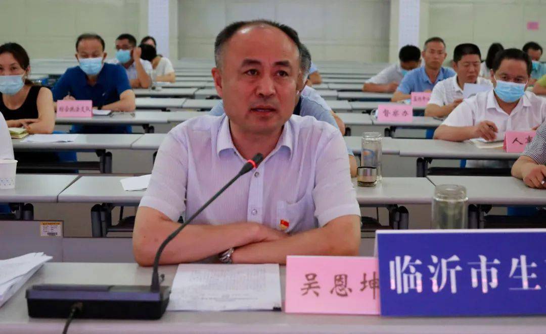 临沂市生态环境局召开党组理论学习中心组读书会