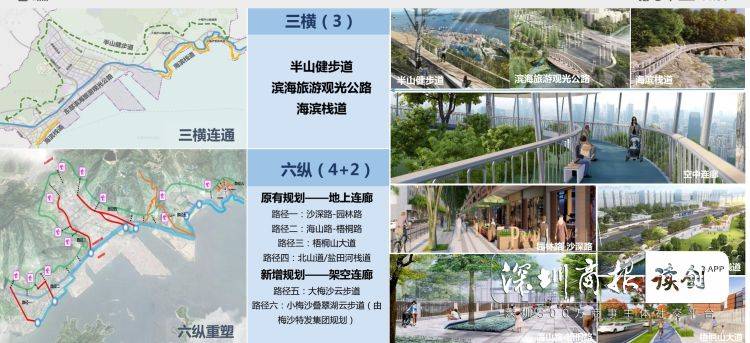 北边靠山南边临海,且已经建成了69公里长的半山公园带和盐田海滨栈道