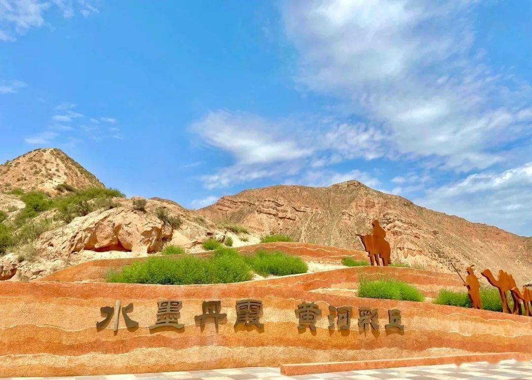 "水墨丹霞".