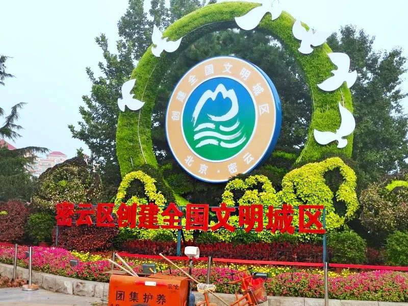 驻足,拍照吸引了不少市民朋友清新亮相在密云的大街小巷一组组创城