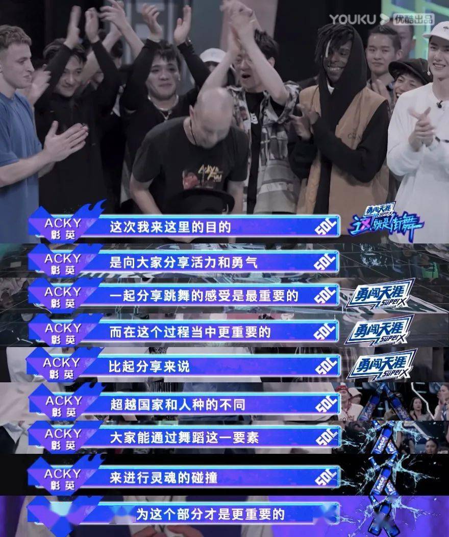 看了《这!就是街舞》,没想到年龄焦虑被缓解了