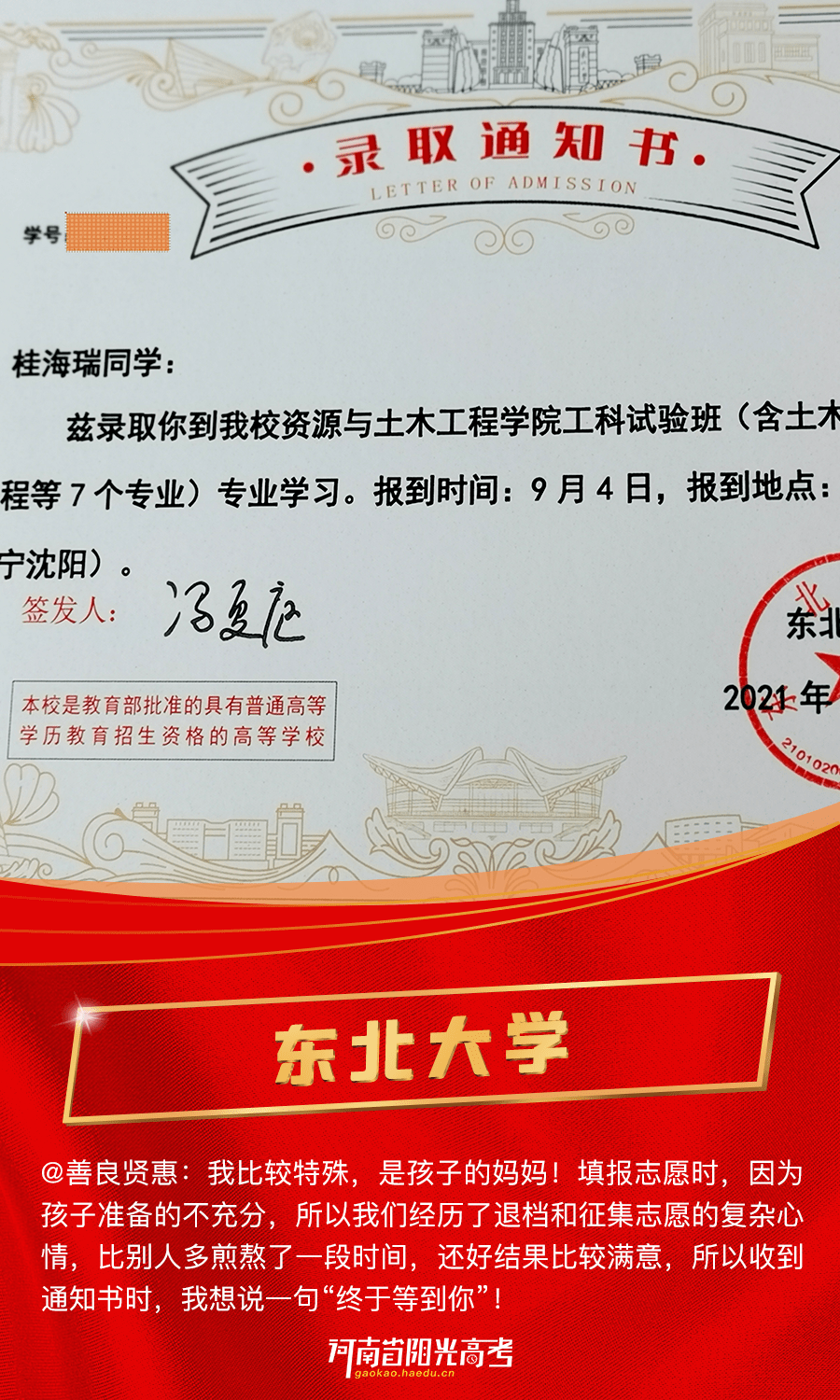 青岛海洋大学2018录取分数线_青岛科技大学录取分数线_青岛科技大学专科分数