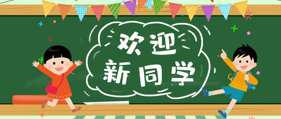 录取名单公示淇滨区明达小学秋季一年级新生预录取名单公示