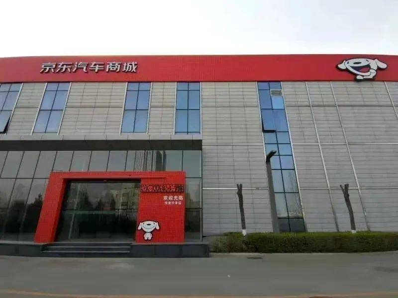 京东汽车商城被申请破产成立仅三年