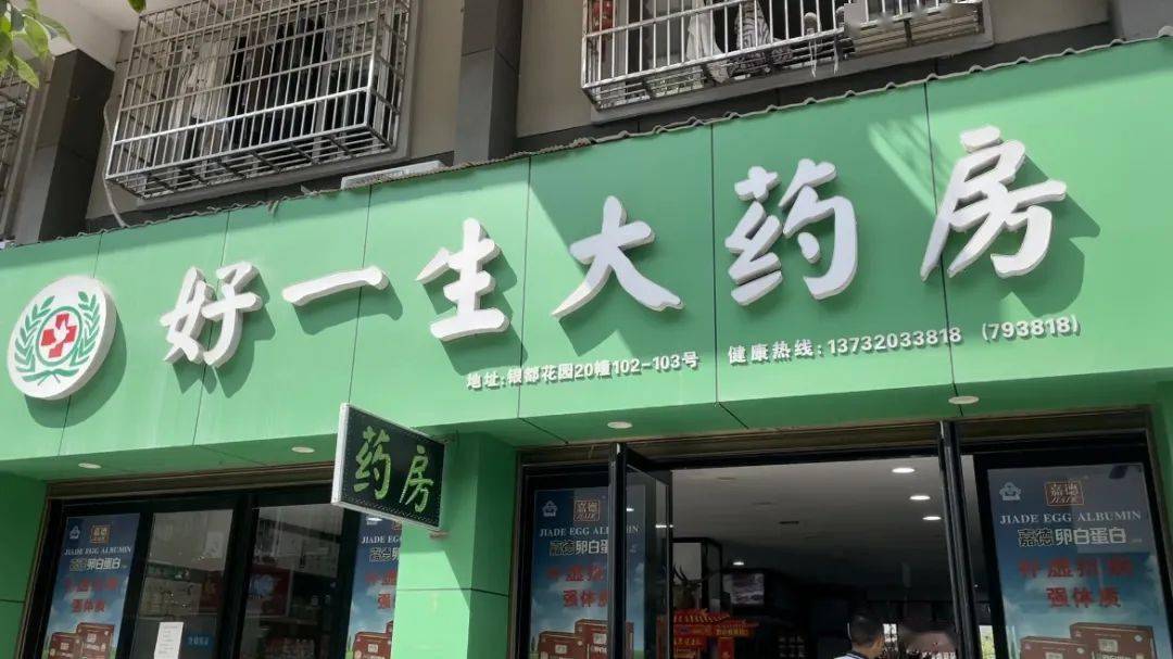 亮码测温,佩戴口罩情况 药店将进口封闭,市民仅能在药店门口进行购药.