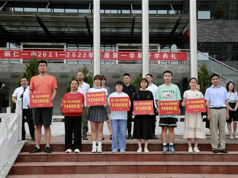 铜仁一中隆重举行2021-2022学年度第一学期开学典礼