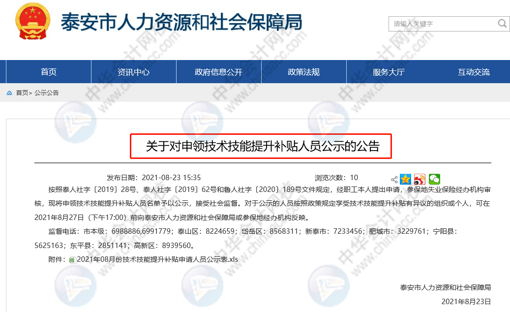 持会计证书可以领1000-2000元现金!_补贴