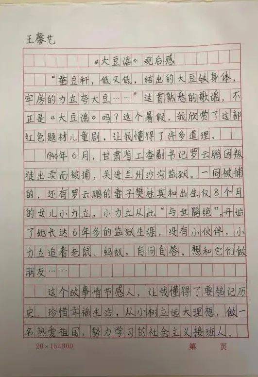 【主题教育】兰州海亮实验学校开展《大豆谣》故事系列学习活动