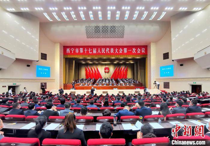 图为西宁市第十七届人民代表大会第一次会议现场 祁增蓓 摄