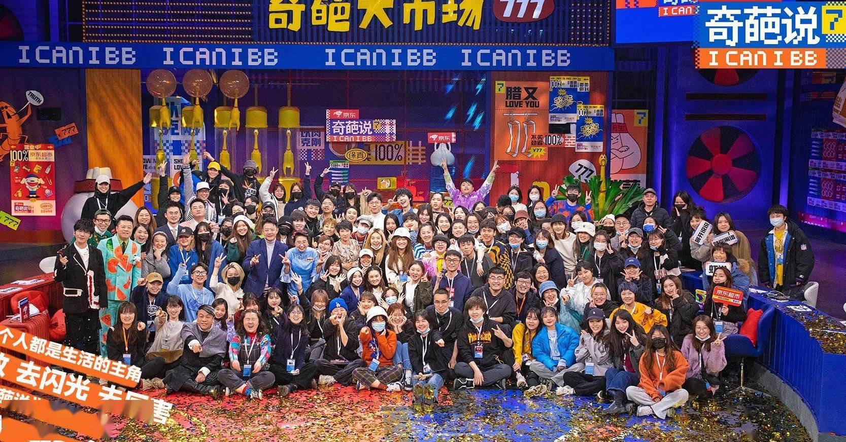 no.5《奇葩说》上榜104次