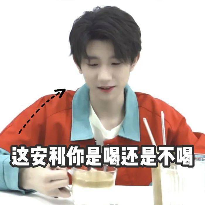 王源超搞笑表情包(粉丝留言),快点一起斗图吧