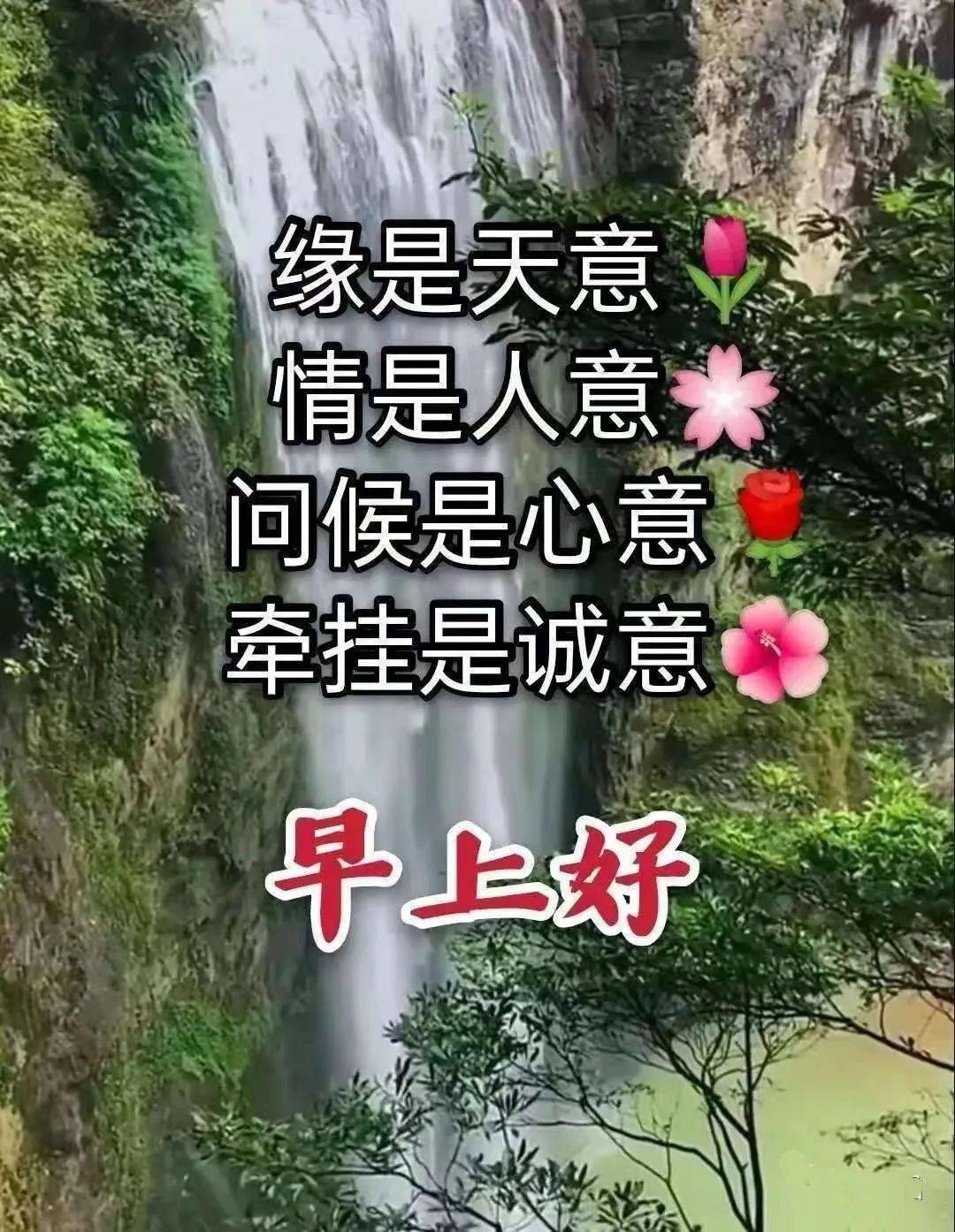 最美聊天图片