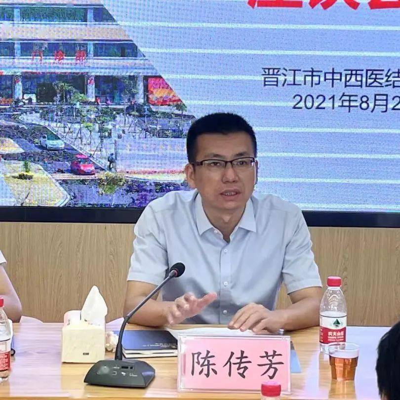 【聚焦】晋江市副市长陈传芳莅临中西医结合医院走访调研