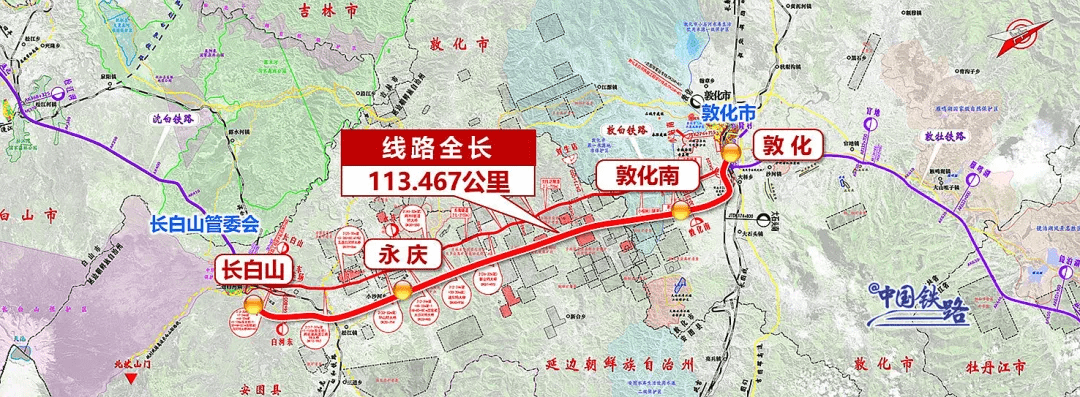 标志着 沈阳至佳木斯高速铁路长白山至敦化南段(以下简称沈佳高铁白敦