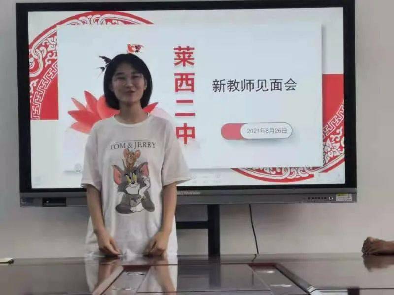 二中快讯凝新聚力共启征程莱西二中召开新教师见面交流会