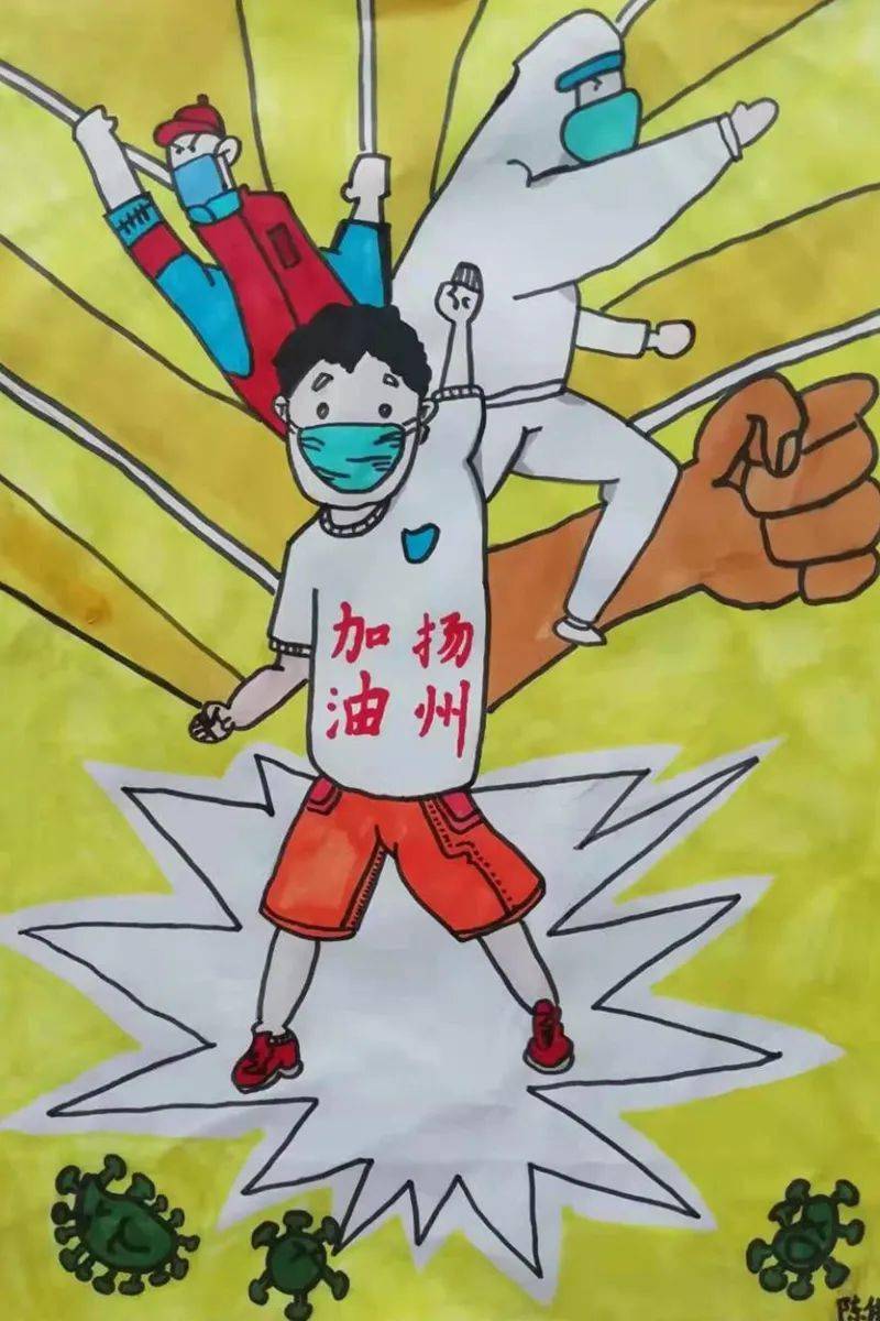 抗疫一线 | 维扬实验小学北区校:画笔绘英雄 童心助抗