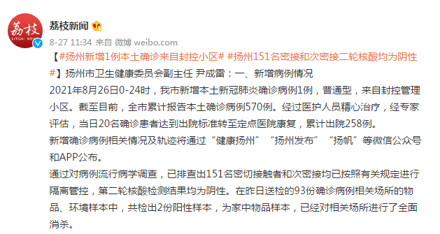 阳性|扬州新增1例本土确诊来自封控小区，确诊病例家中物品检出2份阳性样本