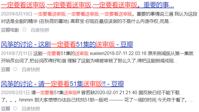 《扫黑风暴》反盗版,为什么送审样片总是盗版重灾区?