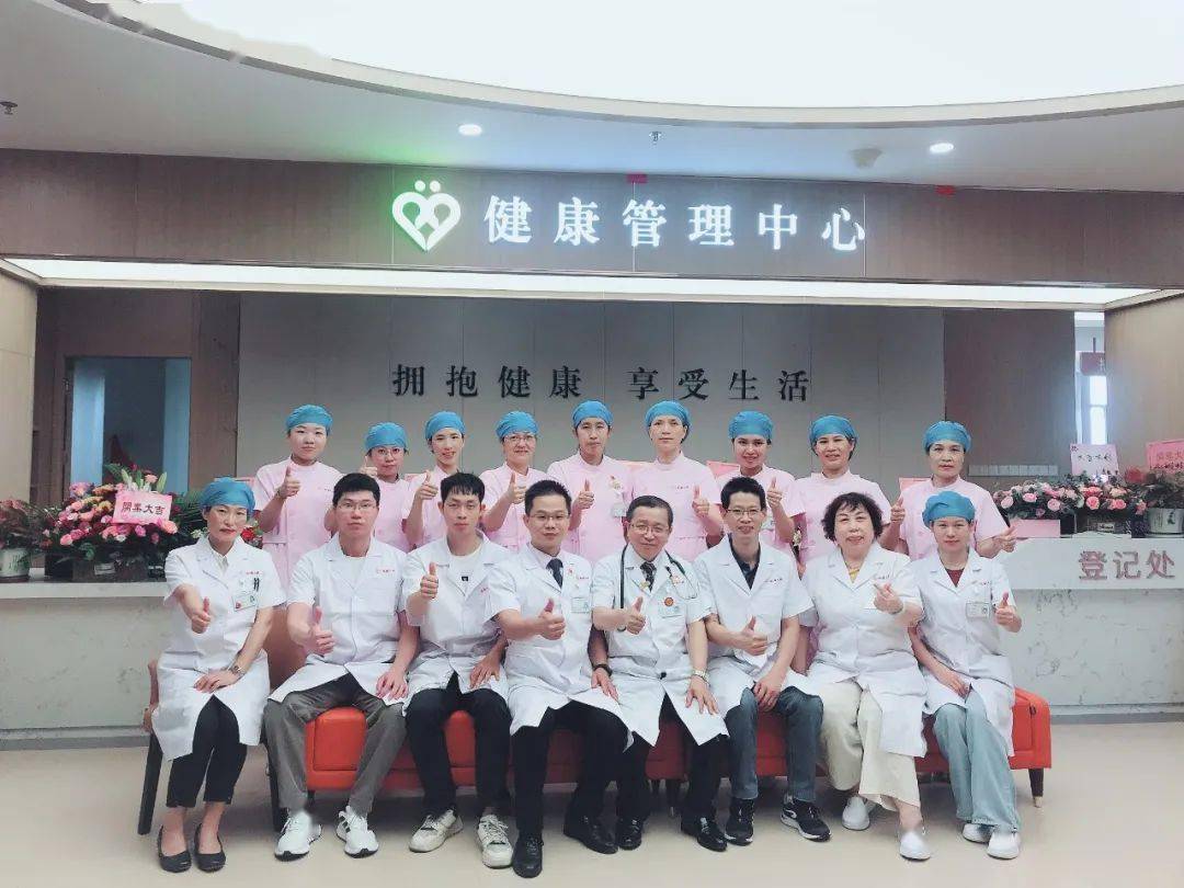 健康管理团队