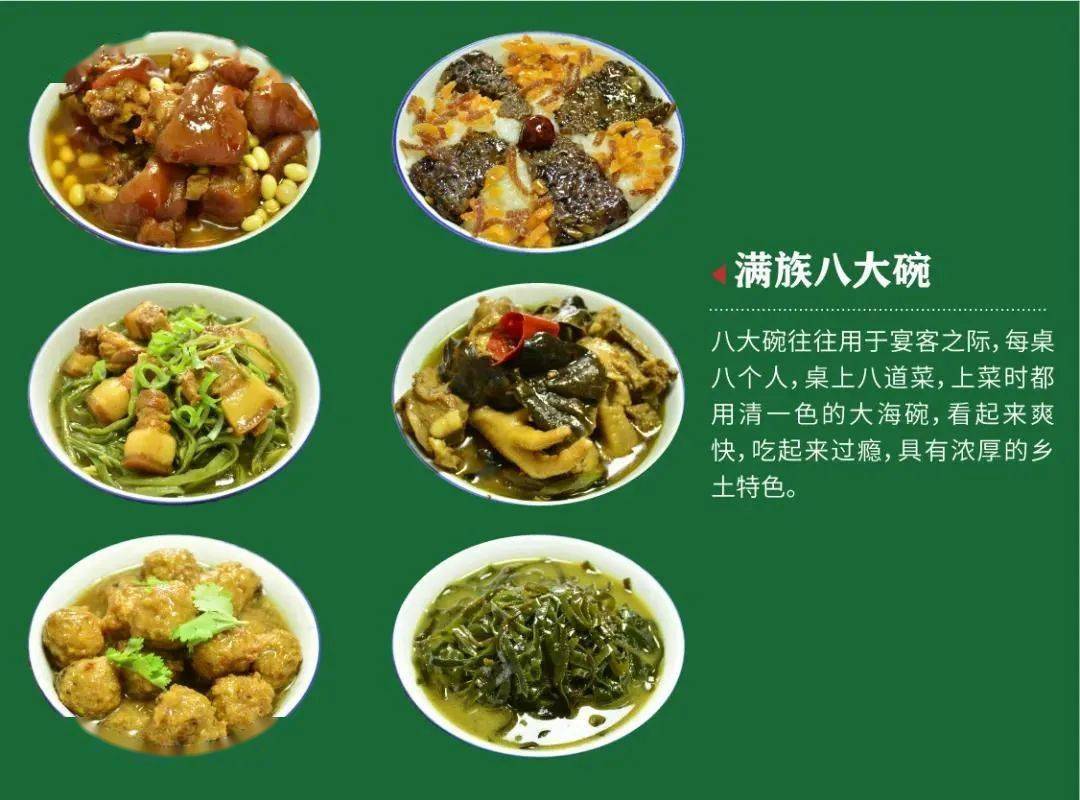 黑河美食文化也独具魅力,既有五大连池豆腐宴,满族八大碗,将军宴,山珍