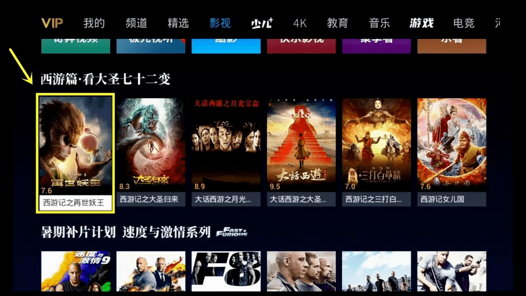 河北电信iptv