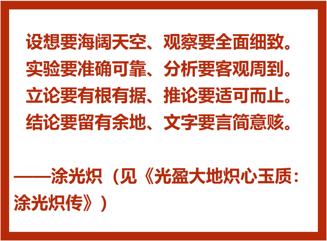 威尔逊总统号上的爱国科学家六涂光炽矿床学及地球化学家中国科讯