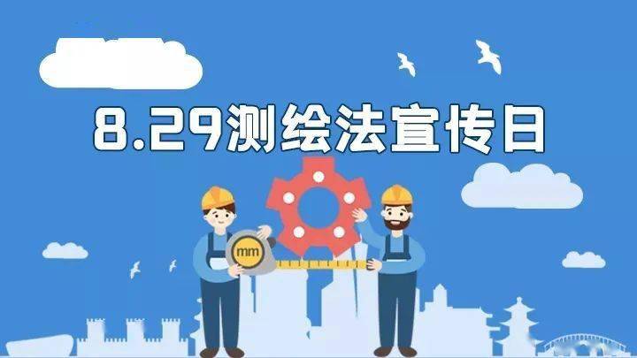 市规划自然资源局开展2021年测绘法宣传日暨国家版图意识宣传周活动