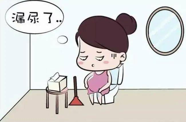 漏尿阴道松弛排便障碍你知道吗这些症状都与盆底功能障碍有关