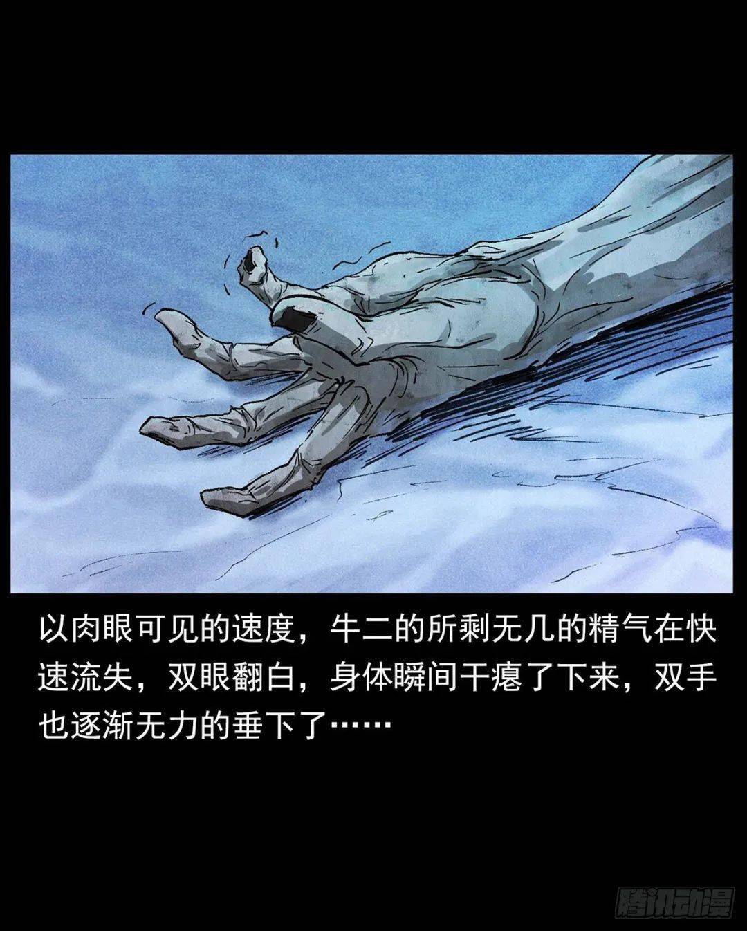 吸精气的狐狸精