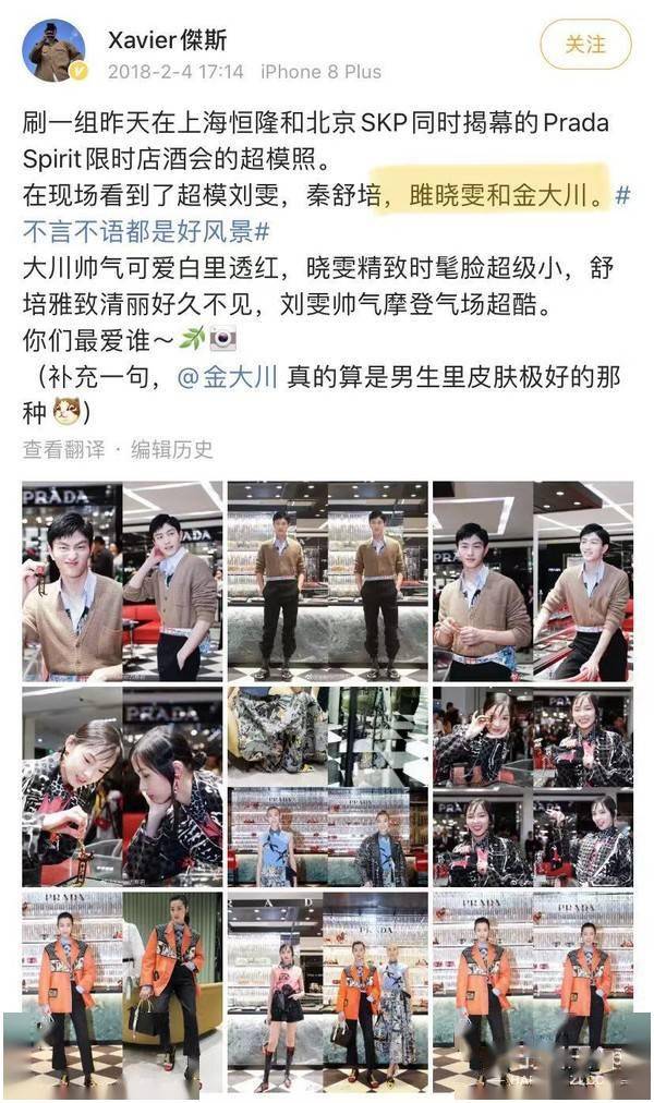金大川雎晓雯约会被拍,扒了扒男方情史,是个分手就撕破脸的主?