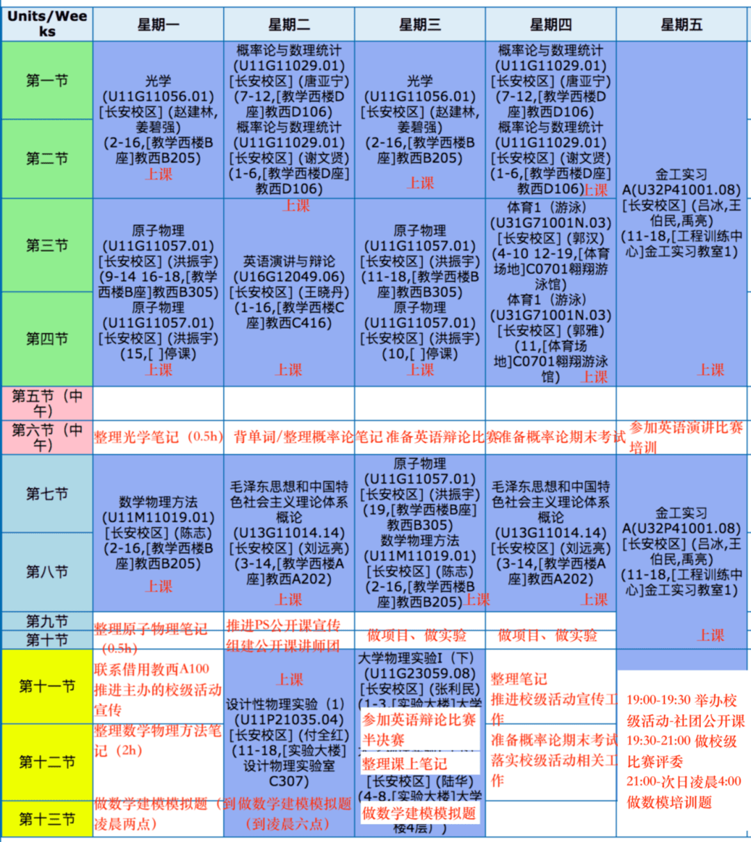 油条|开！学！啦！