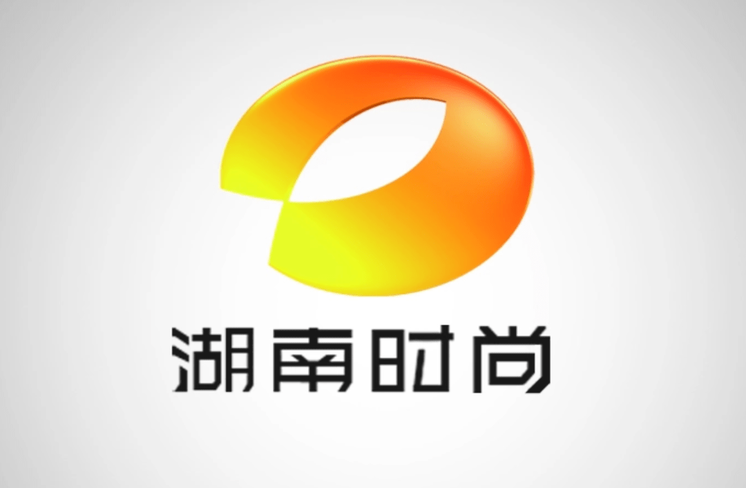 2020年3月25日0时,湖南广播电视台时尚频道正式停播.