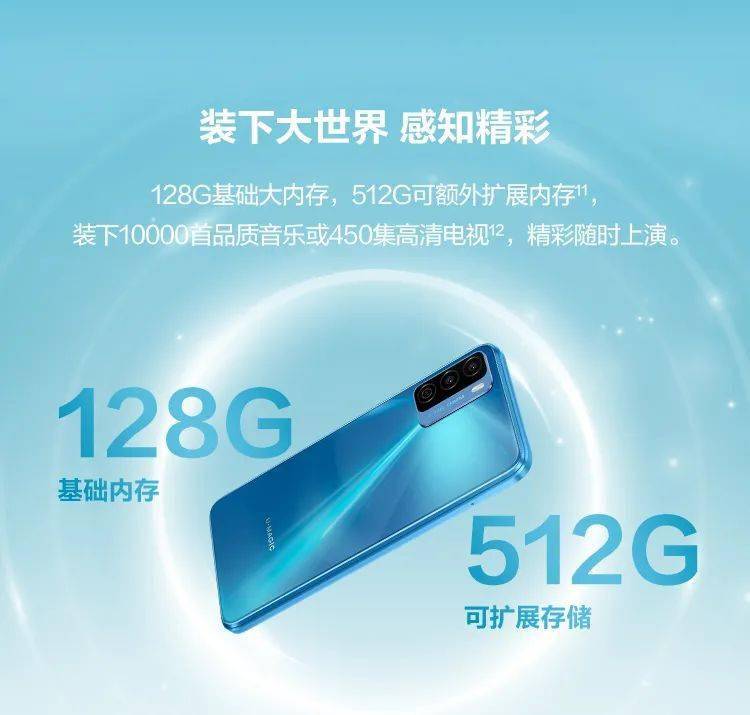 华为umagic优畅享30e今日首销智慧双5g5000mah大容量电池