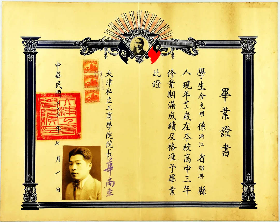 夺目芳华丨百年间河北大学学位证、毕业证的变化是你我不曾见过的精彩！