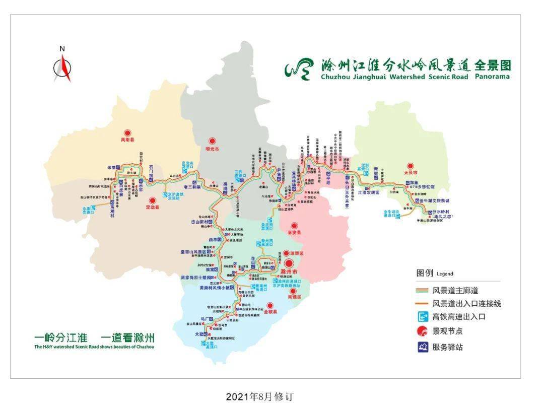 切割出长江和淮河两大流域片区 在滁州江淮分水岭国家风景道 有见证