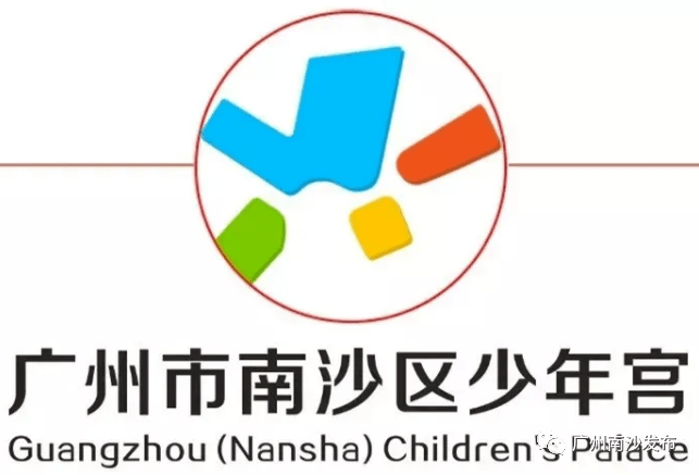 南沙区少年宫秋季班下周六开课这些健康事项要做好