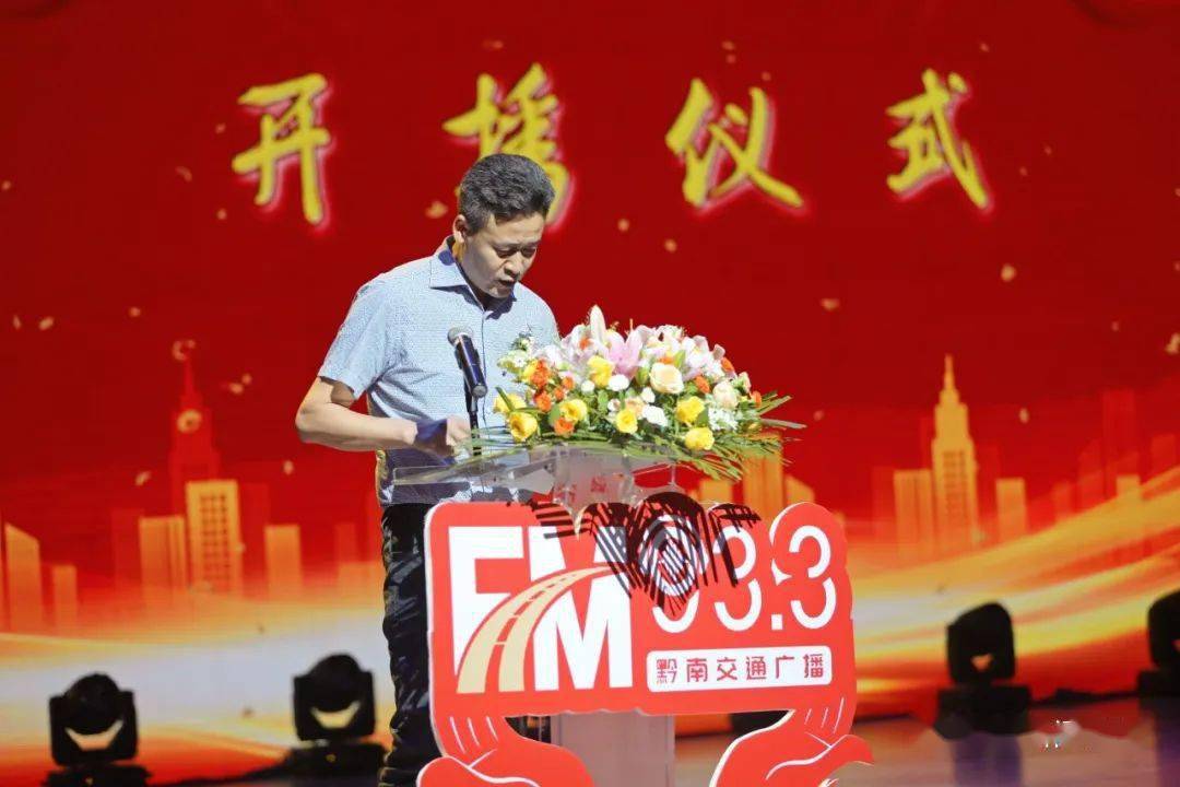 贵州广播电视台党委书记,台长王先宁出席9月3日上午9点33分,fm93.