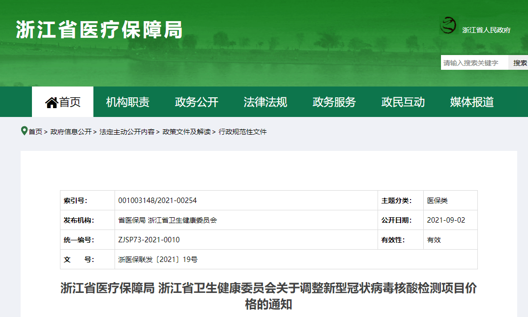 相关|后天起，价格下调！