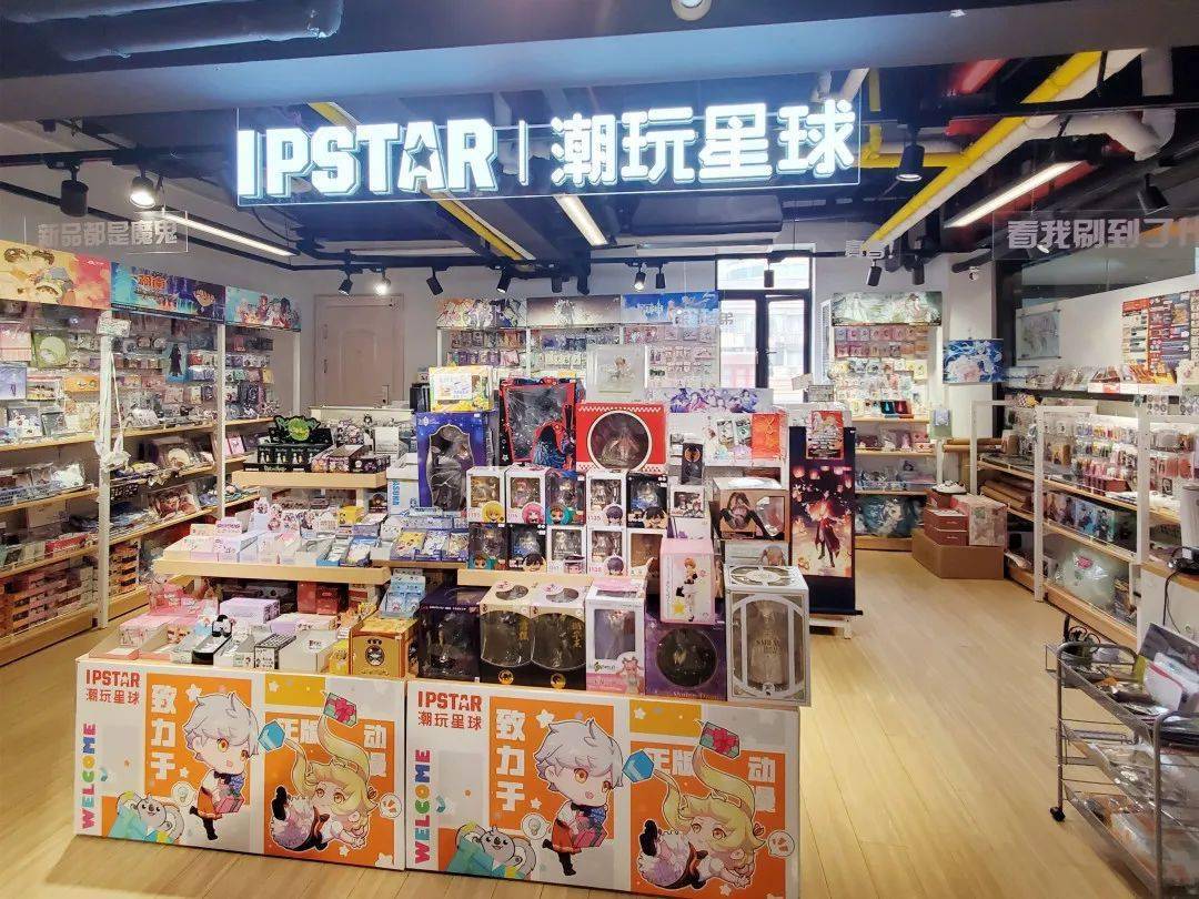 店铺上新ipstar潮玩星球全国门店一览