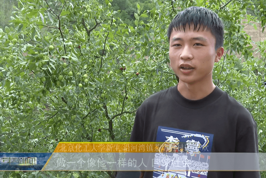 北京化工大学新生 沿河湾镇茶坊村村民 李欢
